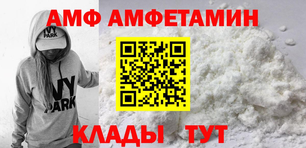 Амфетамин Розовый Сибай