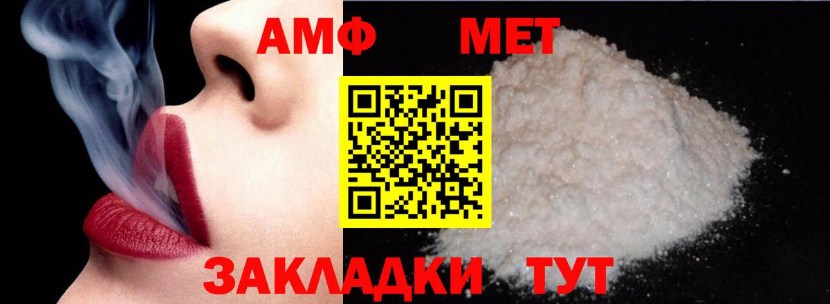 Сибай  Amphetamine  Вход с VPN  Amphetamine 97% 