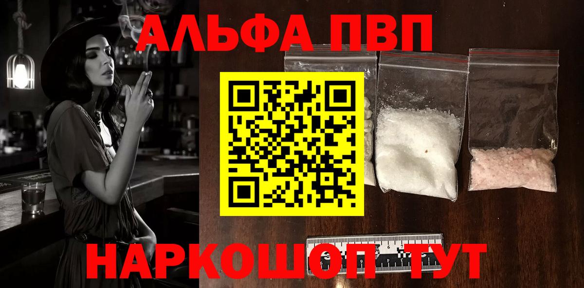 Alpha PVP кристаллы Сибай