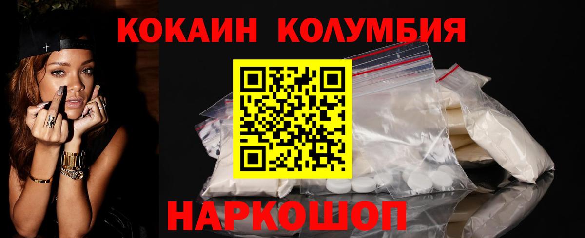 COCAIN VHQ  COCAIN  КОКАИН FishScale  Сибай  Вход с VPN 