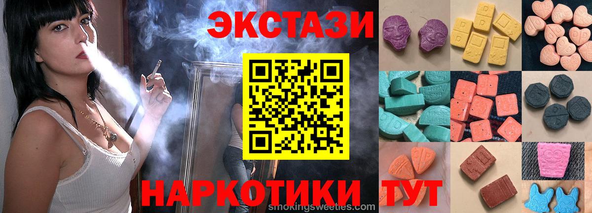 Сибай  Экстази Philipp Plein  Ecstasy  Вход с VPN  Экстази 250 мг 