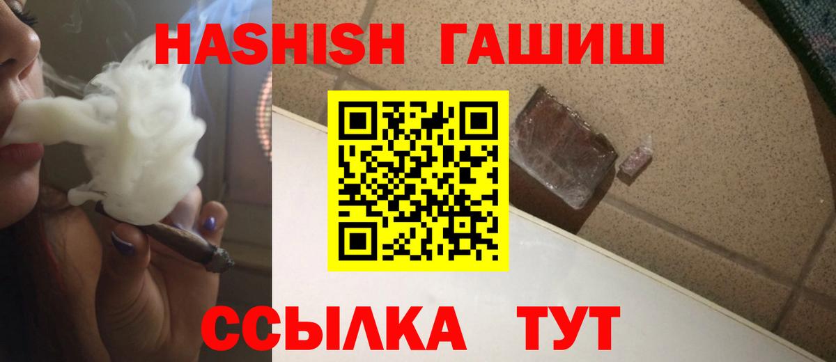 Гашиш hashish Сибай