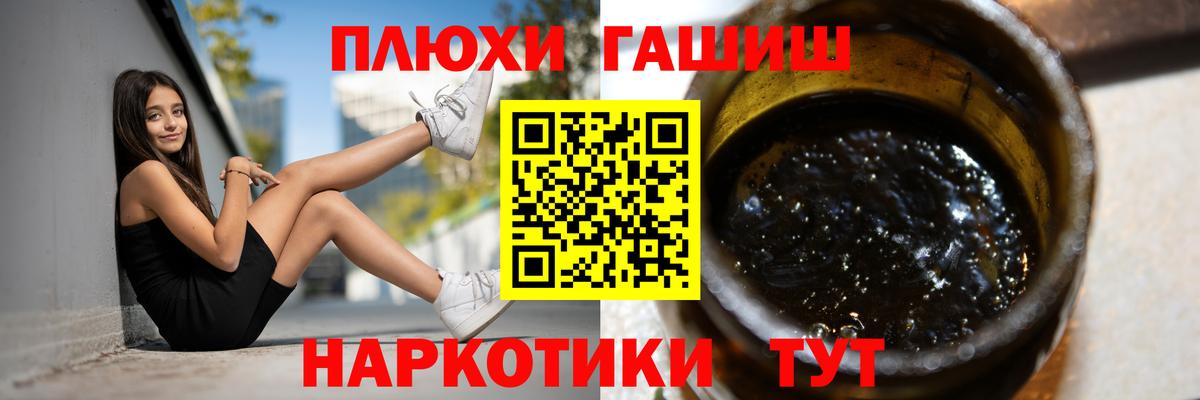 ГАШ  Гашиш хэш  Вход с VPN  ГАШ AMNESIA HAZE  Сибай 