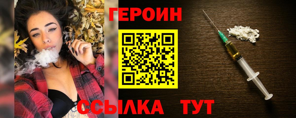 Героин VHQ Сибай