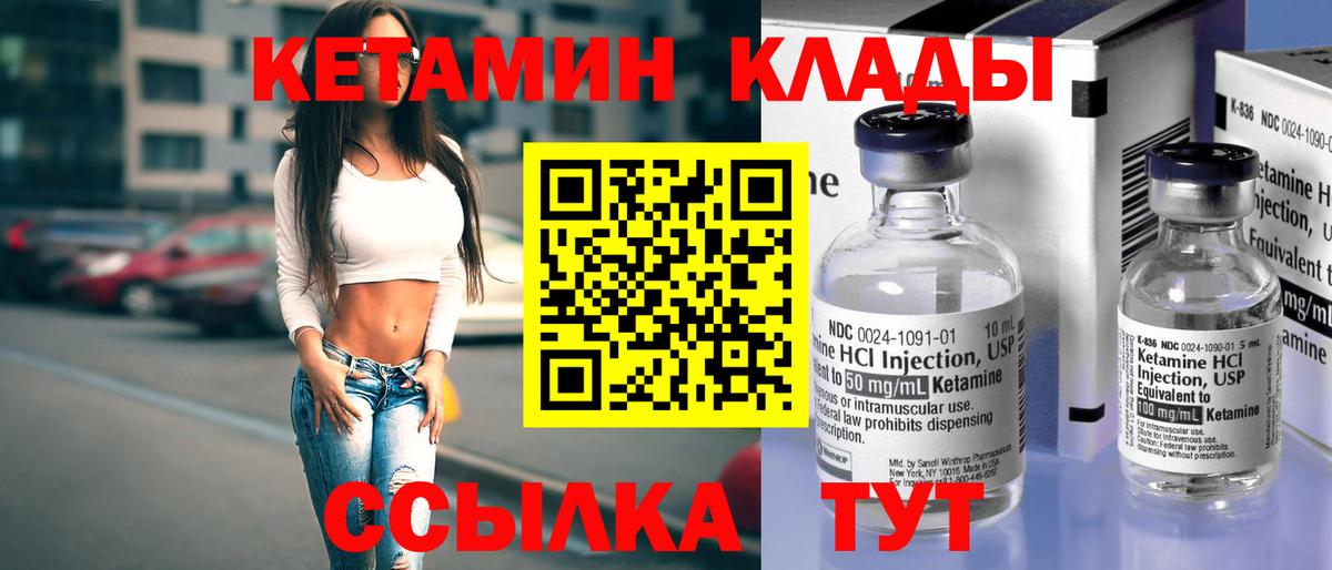 Кетамин ketamine Сибай