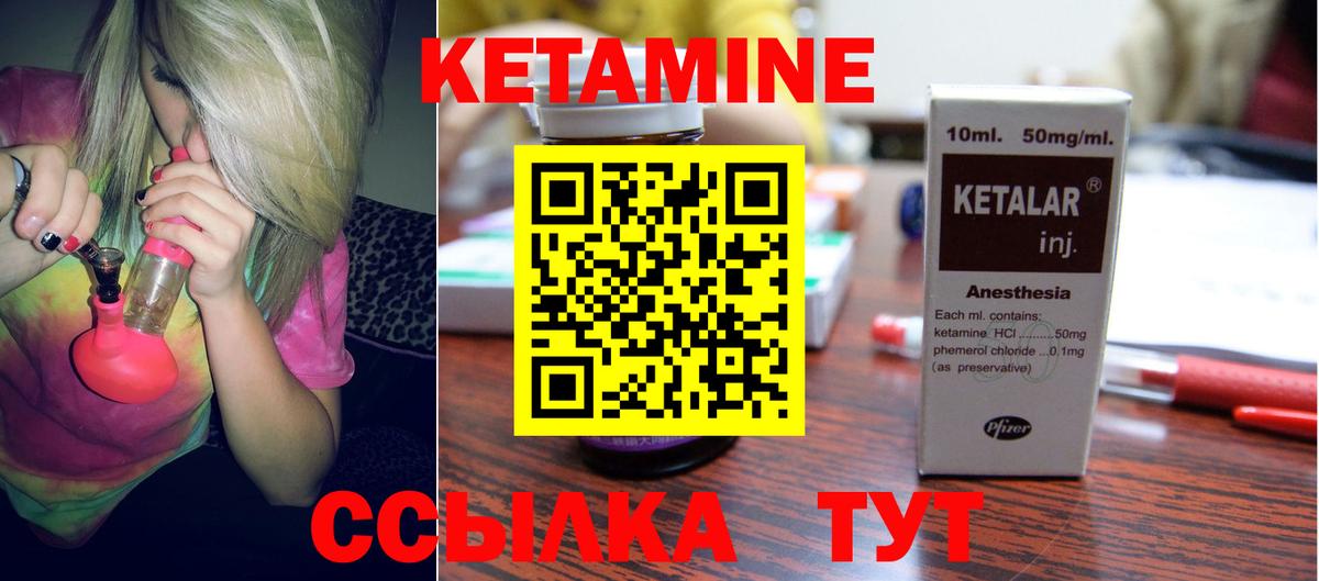КЕТАМИН VHQ  Вход с VPN  КЕТАМИН VHQ  Сибай 