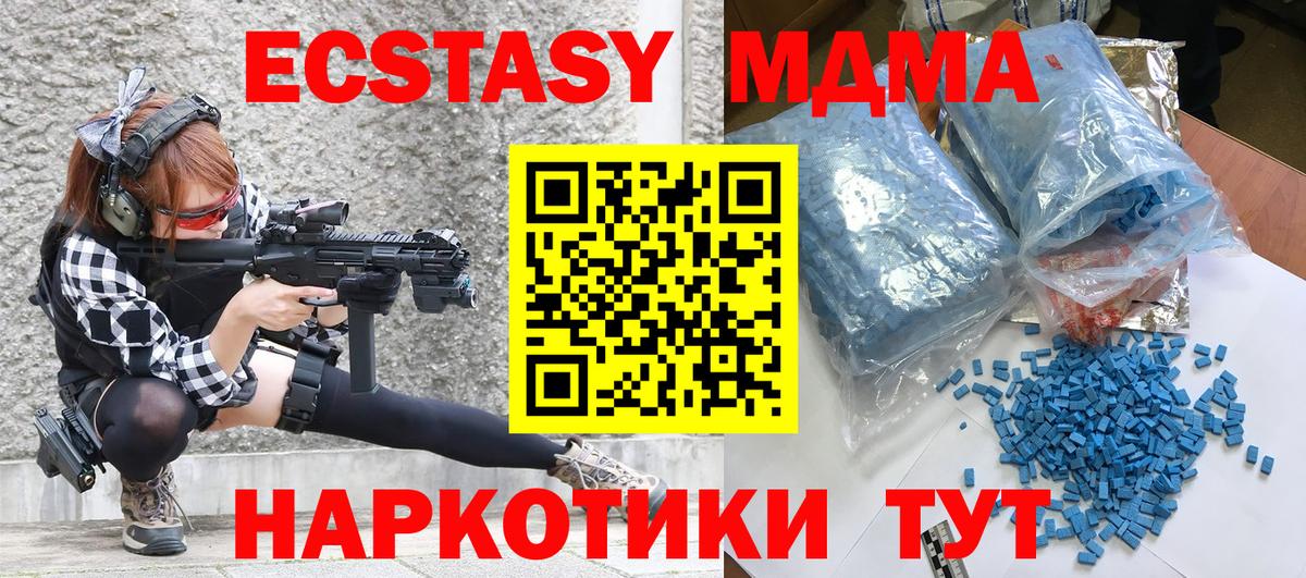 MDMA молли  MDMA  Сибай  Вход с VPN  МДМА crystal 