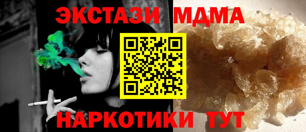 MDMA VHQ Сибай