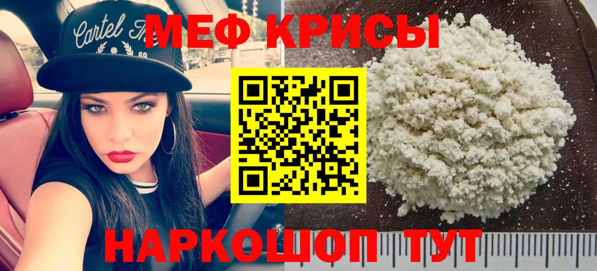 Сибай  МЕФ  МЯУ-МЯУ  МЯУ-МЯУ 4 MMC  Вход с VPN 