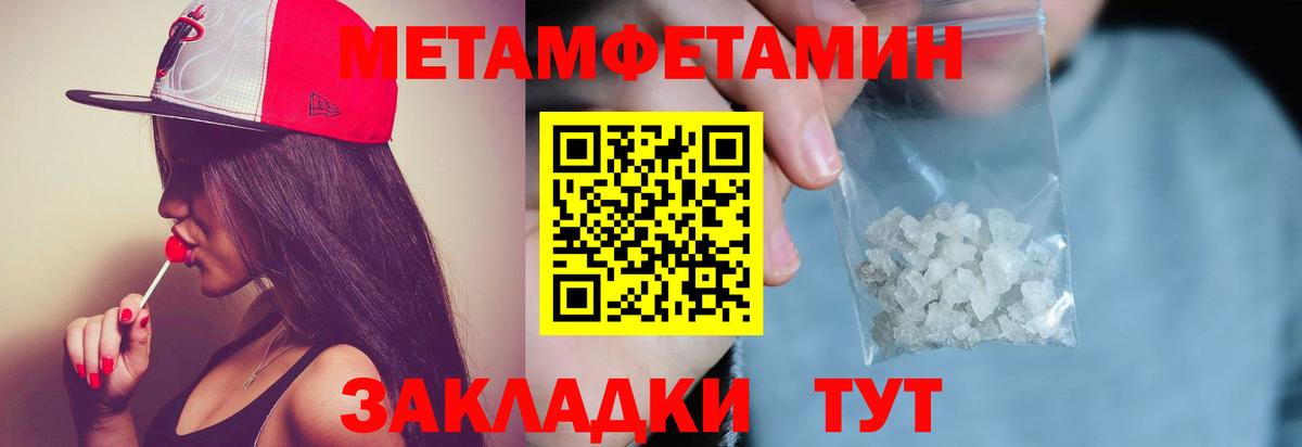 МЕТАМФЕТАМИН кристалл  Вход с VPN  Сибай 