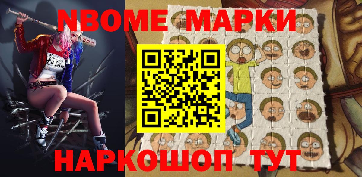 Наркотические марки 1,5мг  Вход с VPN  Сибай 