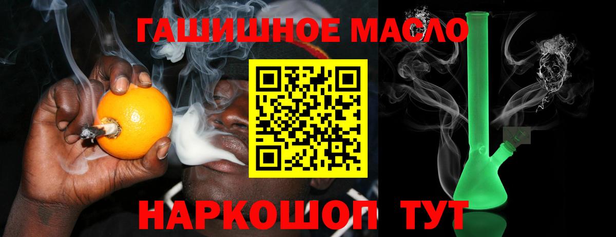 ТГК гашишное масло Сибай
